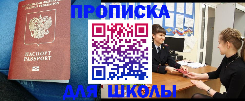 прописка паспорт в Чайковском