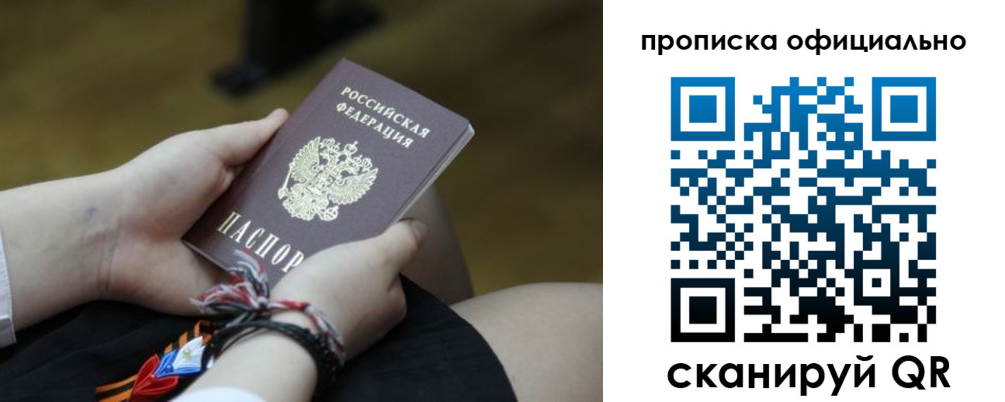 временная регистрация для всех в Чайковском