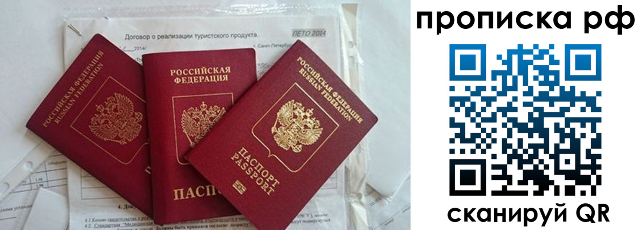 прописка регистрация в Чайковском