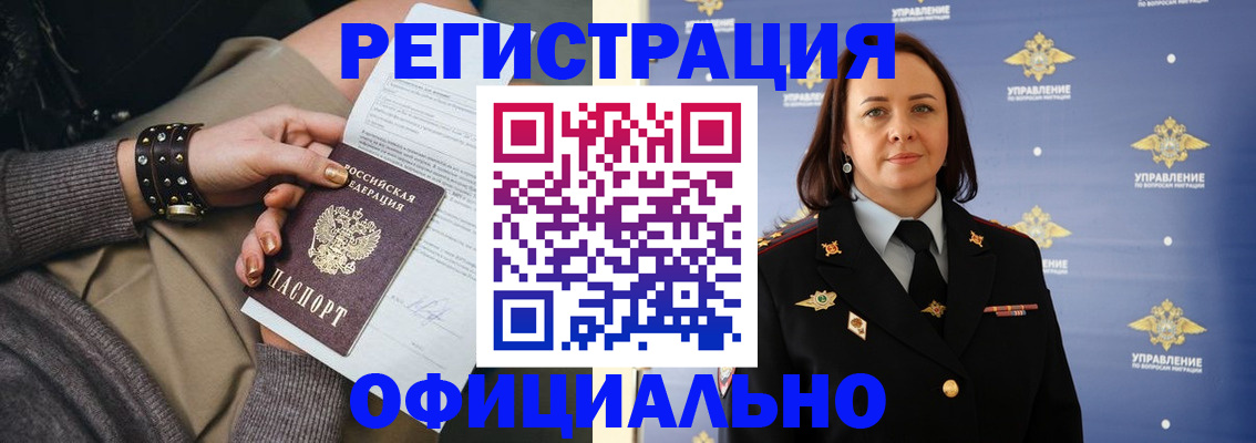 прописка ребенка в Чайковском