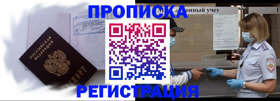 прописка 2025 в Чайковском