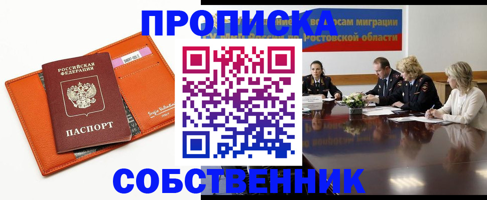 временная регистрация гарантия в Чайковском