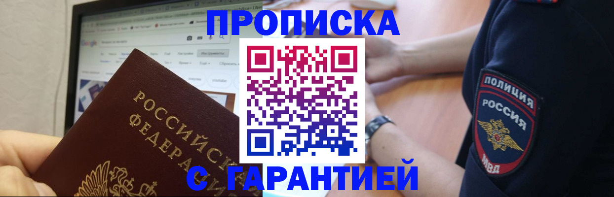временная регистрация для школы в Чайковском
