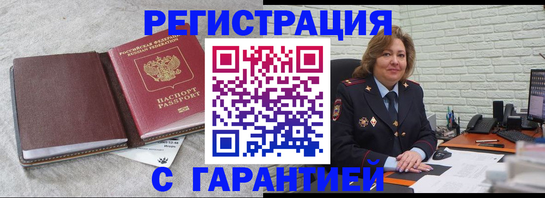 временная регистрация купить в Чайковском