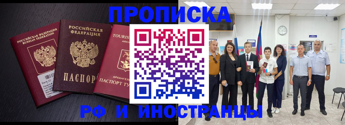 временная регистрация недорого в Чайковском